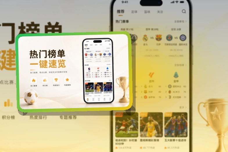 NG体育 常用看赛入口，移动端访问更方便 页面展示